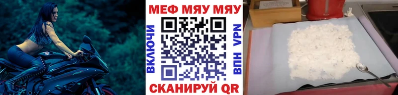 Мефедрон VHQ Владимир
